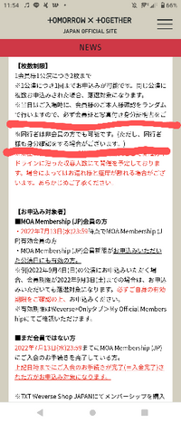 Txtライブ本人確認同行赤枠で囲まれたところに同行者も本人確認とあるので Yahoo 知恵袋