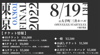 ゆそん特典会 ファストパス券 ゆそん クラファン ファストパス らぶしっく - メルカリ