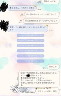 回答急募 浮気相手のいる飲み会に私に嘘ついて行こうとしていた彼氏に Yahoo 知恵袋