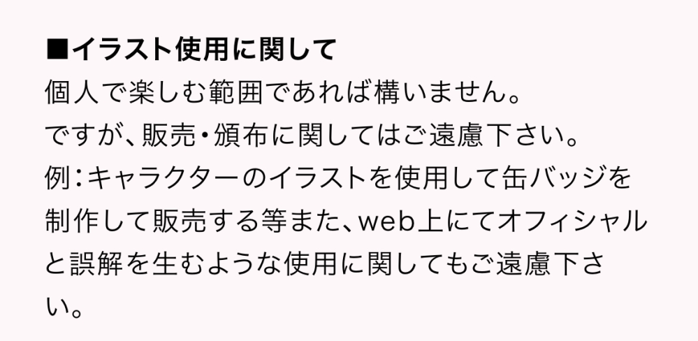 Honeyworksのヤマコさんのイラストをsnsのアイコンとして使用す Yahoo 知恵袋