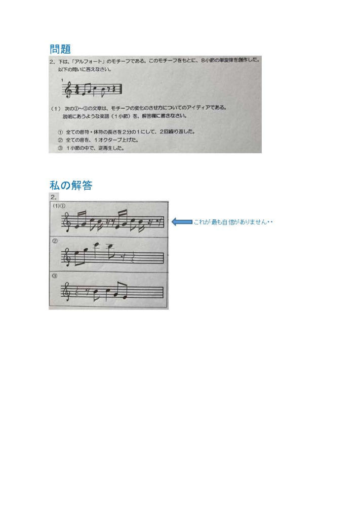 中学校3年生の音楽 創作 について 質問です この夏休み明けに音楽 Yahoo 知恵袋