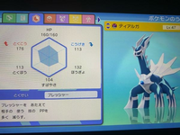 ポケモンのダイヤモンド パールのゲームについて質問です パルキア ディ Yahoo 知恵袋