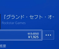 Ps4のディスクドライブが壊れてしまって Gtavのディスクが Yahoo 知恵袋