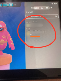 Switchのフォールガイズというゲームでさっきまでフォートナイトをプレ Yahoo 知恵袋