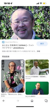 このおじさんの写真フリー素材で出てくるのですが なんのおじさん Yahoo 知恵袋