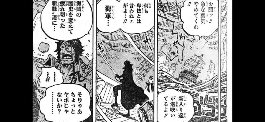 Onepiece1055話のシャンクスが緑牛に覇気を飛ばしたお Yahoo 知恵袋