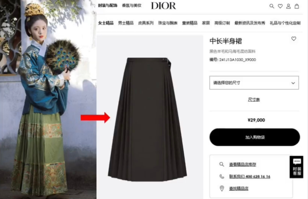 Diorのスカートが中国文化を盗用していると 中国で騒がれていますが、これってどうなんでしょう？ この理屈が通るなら Tシャツとジーンズはアメリカのブランド以外作ってはいけない って事になりませんか？ ちなみに、画像のスカートは29,000元なので 日本円に換算すると¥594,500程度です。