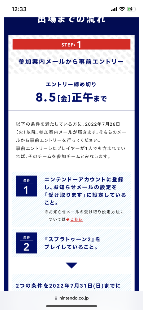 ニンテンドーのメールに関する質問です 8 6のスプラトゥーン2オンライン Yahoo 知恵袋