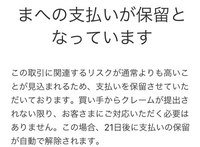Paypalペイパルについてpaypalで送金してもらったところ 保留の Yahoo 知恵袋