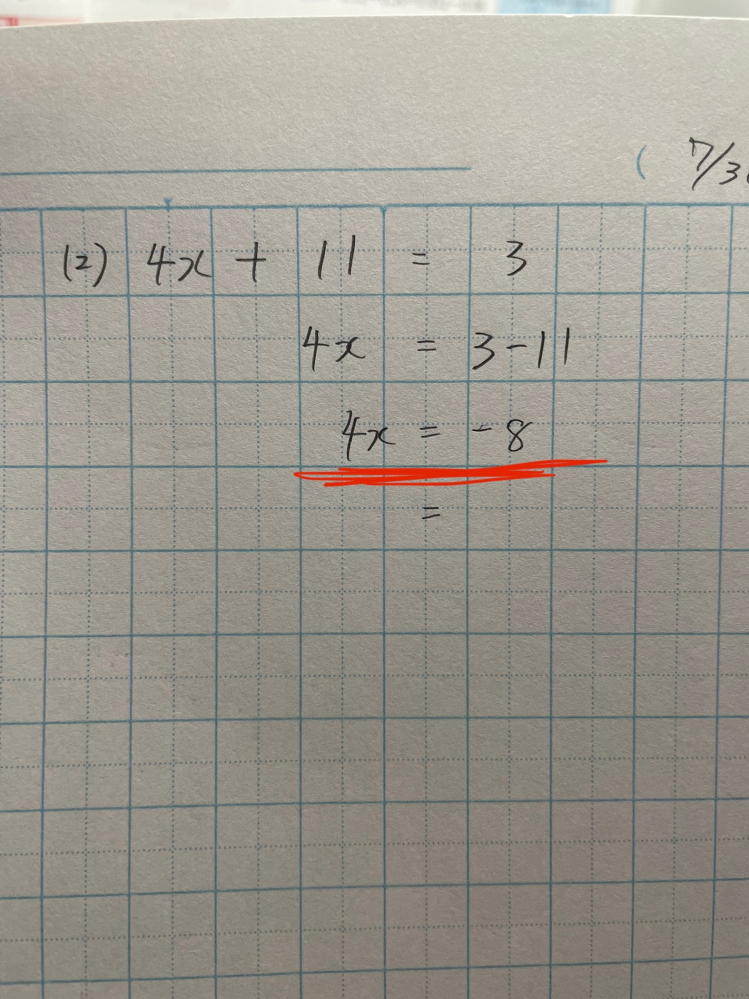 中学2年生の数学の証明問題についてです なかなか証明の書き方 Yahoo 知恵袋