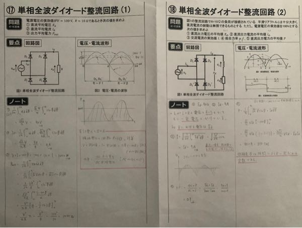 単相全波整流回路について質問です。 単相全波整流回路には、写真のように、負荷側が抵抗の場合と、抵抗と平滑リアクトルの場合の2パターンがありますが、 2つの回路を比べた時、結果が異なるパラメータはなんですか？ 授業では直流平均電圧Edと直流平均電流Idが同じになるのはわかりました。 ですが、交流電流の実効値Iはリアクトルありの方ではIdと一致しています。 これは抵抗だけの回路でも一致するのでしょうか？ また、2つの回路の力率はどちらも0.9になりますか？ 期末テストの勉強をしててつまづいています。 詳しい方がいましたら、教えて頂きたいです。