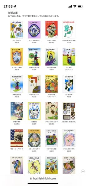 星新一さんのショートショートを文庫で全て読みたいです。どのよう