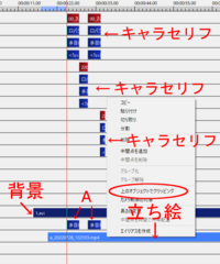 Aviutlに詳しい人に質問です ゆっくり実況でキャラの立ち絵をセリフ箇 Yahoo 知恵袋