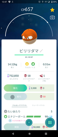 ポケモンgoで持ち物がいっぱいなんですけど上限の解放の仕方は何があり Yahoo 知恵袋