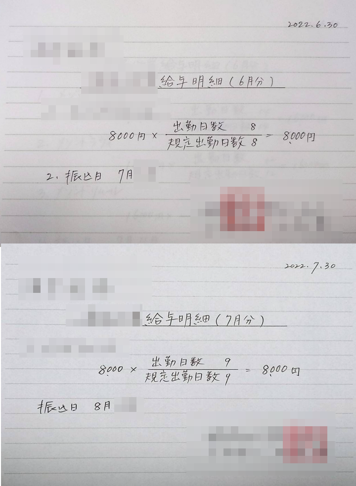 アルバイトの給料の話ですが間違ってませんか とある清掃会社で1 Yahoo 知恵袋