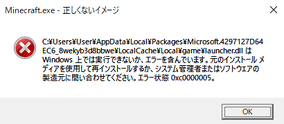 Minecraftが起動できなくなりました どなたか助けていた Yahoo 知恵袋