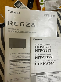 5 1chサラウンドスピーカーを買ったんですけど後ろの2つのスピーカー Yahoo 知恵袋