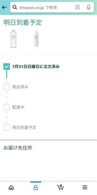 至急！！！！Amazonです！！！このように複数購入でまとめて発送にした