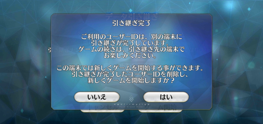 Fgoをandroid端末でプレイしていたのですが 間違えてappleの Yahoo 知恵袋