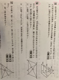 等脚台形の定義を教えて欲しいです また 等脚台形である時に言える性質と Yahoo 知恵袋