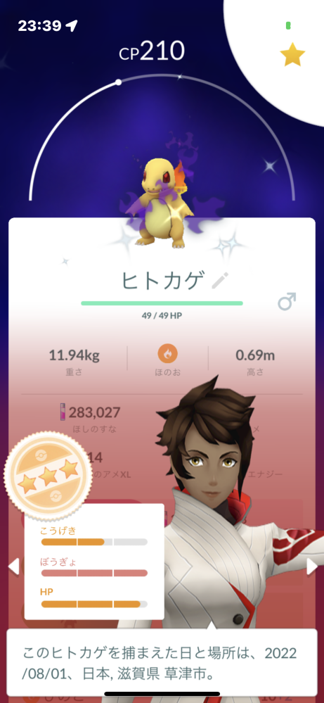 ポケモンgoです ヒトカゲのシャドウで色違いが出ました この場合リトレー Yahoo 知恵袋