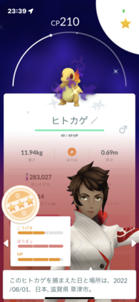 ポケモンgoで色違いのシャドウカラカラが出ました 今ならシャドーボーン Yahoo 知恵袋