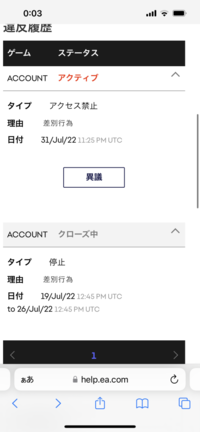 今日 Apexを開くと アカウントが無効になっていました Yahoo 知恵袋