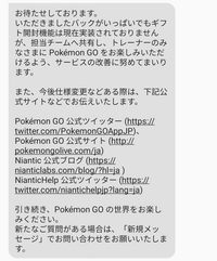 ポケモンgoで 道具がいっぱいになりキズ薬を100個近く捨てたにもか Yahoo 知恵袋