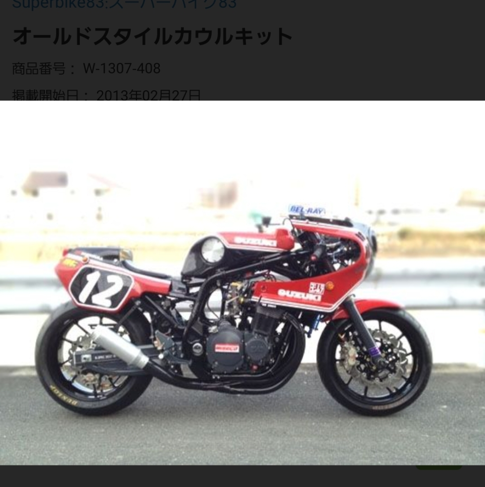 gs1200ssとgsf1200のエンジンは一緒なのですか？ - それと... - Yahoo!知恵袋