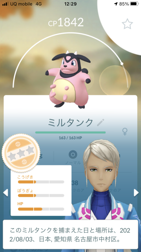 ポケモンgoを始めて1年ちょっとになります かなり頑張っていて Yahoo 知恵袋