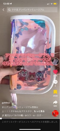 このマルチケースを見かけた方いらっしゃいませんか とある方のt Yahoo 知恵袋