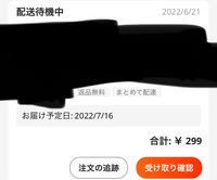 aliexpressで7/16に届くはずのものがずっと発送待機 - Yahoo!知恵袋