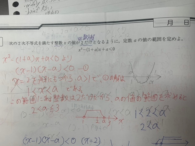 数学がわかりません、助けて下さい！二次関数です！解説お願いします！