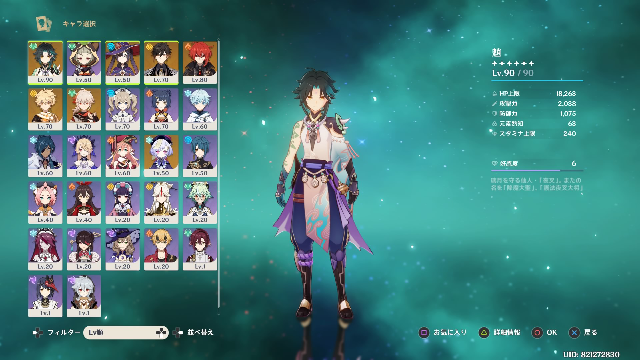 原神のパーティーについてです 螺旋を9 12層クリアする場合ど Yahoo 知恵袋