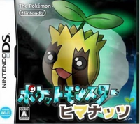 ポケットモンスタープラチナでどんなポケモンでも野生で出現するコードを教えてくだ Yahoo 知恵袋