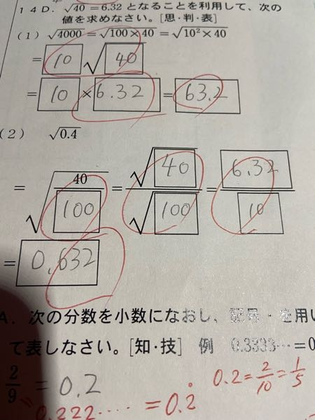 数字 14dの2が分数になる理由や40が出てくる理由がわかりません どな Yahoo 知恵袋