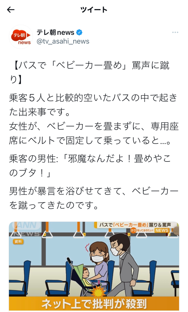 ベビーカーでバスの細い通路ふさいでて 母親は他の乗客の邪魔にな Yahoo 知恵袋