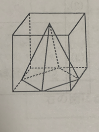 数学です 下の図のように 立方体の底面の各辺の中点と この面と Yahoo 知恵袋