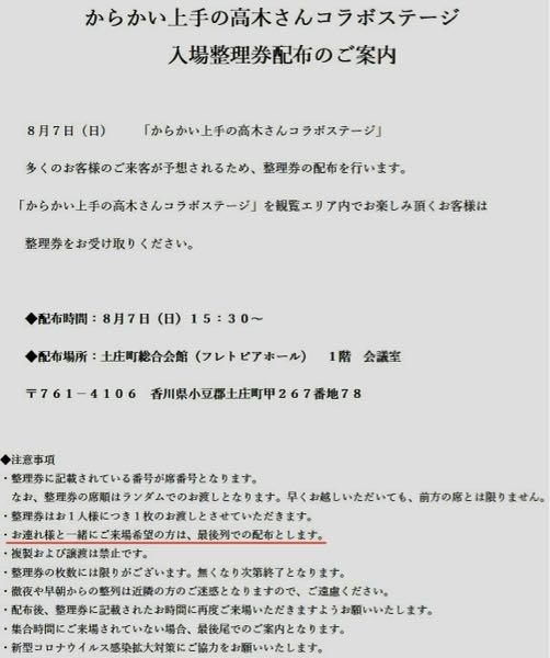 お台場合衆国の入場料はいくらくらいですか 一般 １ ５００ Yahoo 知恵袋