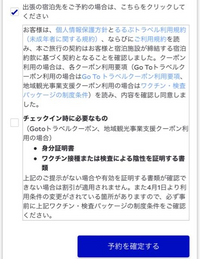 るるぶトラベルで東京ベイ舞浜ホテルを予約しようとしたのですが チェックイ Yahoo 知恵袋