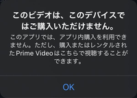 Amazonプライムで見ようとする海外ドラマが見れません こん Yahoo 知恵袋