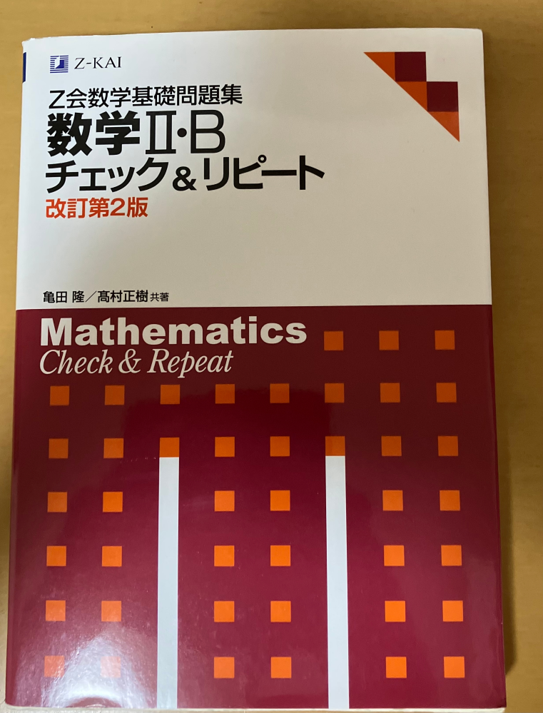 高2 数学 特別選抜S 理系 数3 前期(3〜7月)、後期(9〜2月) 研伸館 www