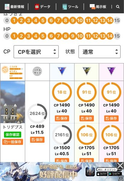 ポケモンgoの個体値について 私は現在tl39です スーパーリーグをよく Yahoo 知恵袋