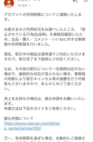 メルカリの専用商品について。私は出品者側です。とある商品にて