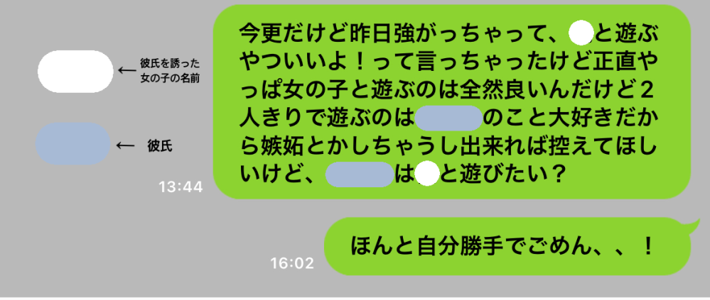 O型の男性に聞きたいです 昨日彼氏が他の女の子に遊びを誘われ 流れでいい Yahoo 知恵袋