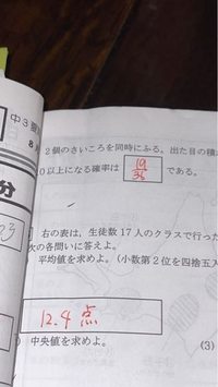 だれかこのサイコロのやつの求め方を途中式もこみで教えてください 中学生 Yahoo 知恵袋