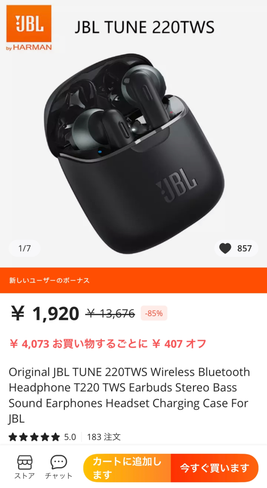 ワイヤレスイヤホンこれって本物ですか？ ￥ 1,920 85％ Off | Original JBL TUNE 220TWS Wireless Bluetooth Headphone T220 ...
