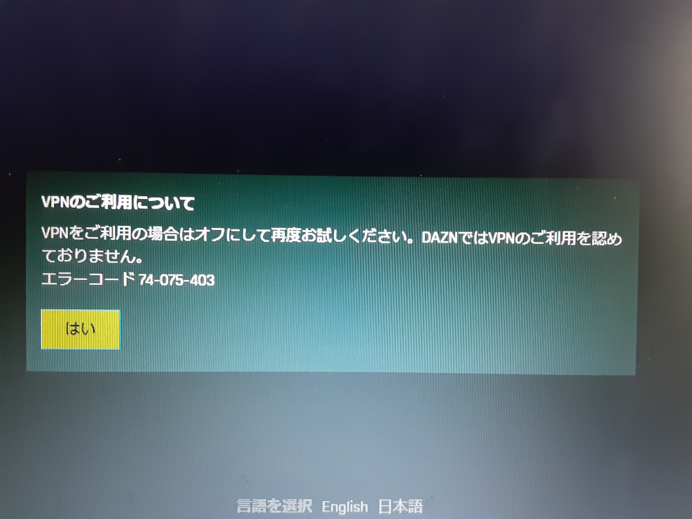 22年8月現在海外におり 海外からdaznを見るためにno Yahoo 知恵袋