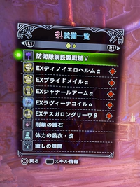 モンスターハンターアイスボーンで 自分は最優先で 耳栓5を付けて Yahoo 知恵袋