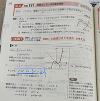 青チャート さく📚青チャートを1日で解く人✏️ on X: 